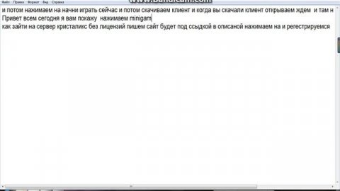 Как зайти на сервер Cristalix без лицензий майнкрафта 2016