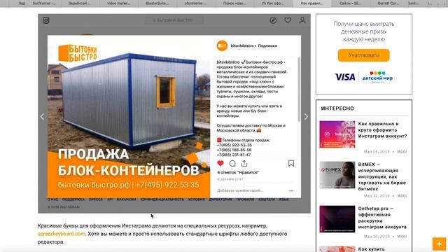 Как оформить инстаграм аккаунт / Правильное оформление профиля в Instagram 2019!