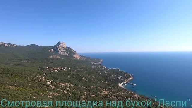 Крым 2019. Путешествие к южному берегу.