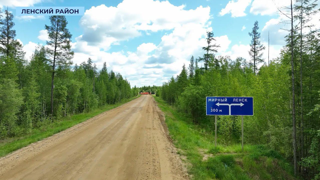 Ограничение движения по ленской трассе «Мухтуя» для большегрузов снимут  30 июня