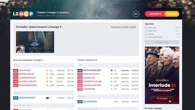 Первый Баюм Сервера / Вары Сдались? / BOHPTS - LINEAGE 2