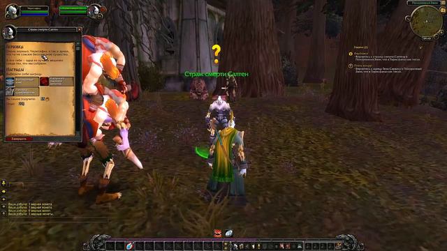 World of Warcraft [LP] #1 [Маг-Андет]