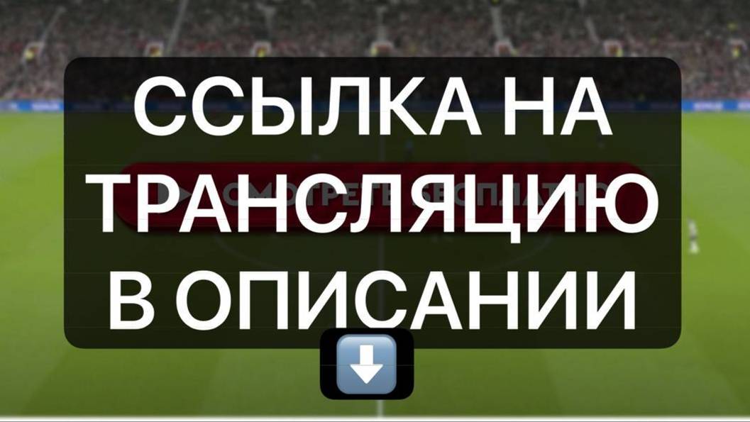 ОРЕНБУРГ - АХМАТ ПРЯМАЯ ТРАНСЛЯЦИЯ ПО ССЫЛКЕ live916.ru