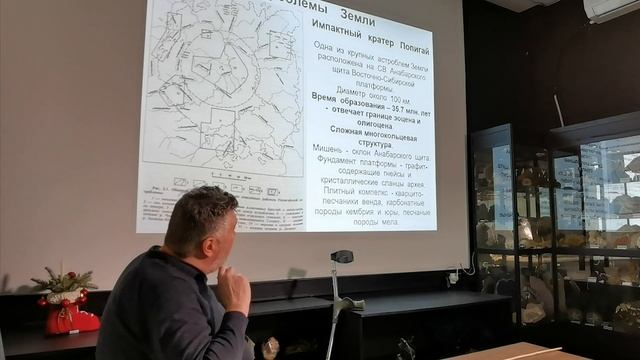 Астроблемы и импактиты. Метеориты и их влияние на планету Земля. Лекция. Часть 2