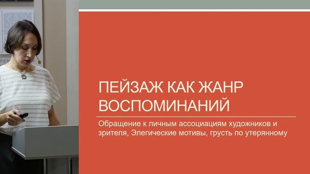 Лекция «Традиции и новации в кузбасском искусстве»