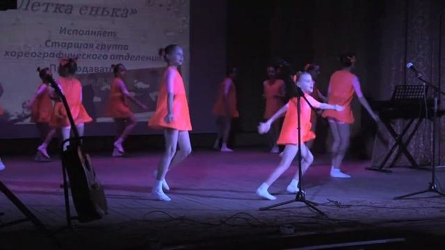 Летка енька