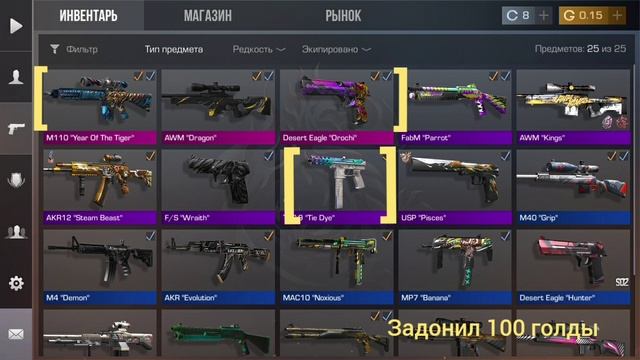 задонил