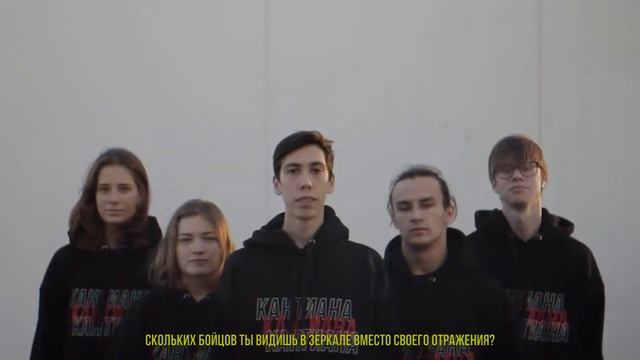 ССО "Кантиана" 2020
