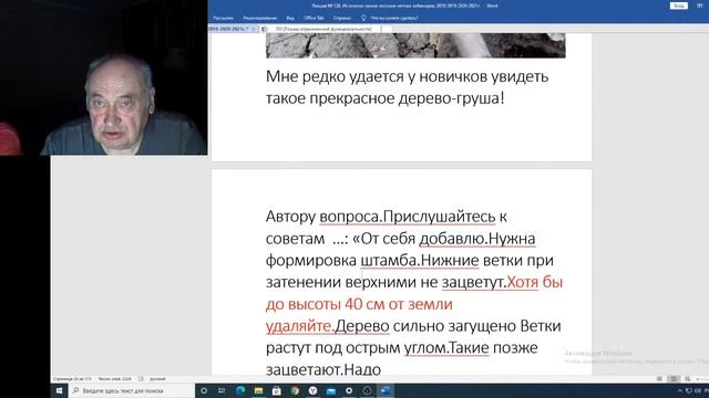Вебинар №107. Садоводство глазами Валерия Железова