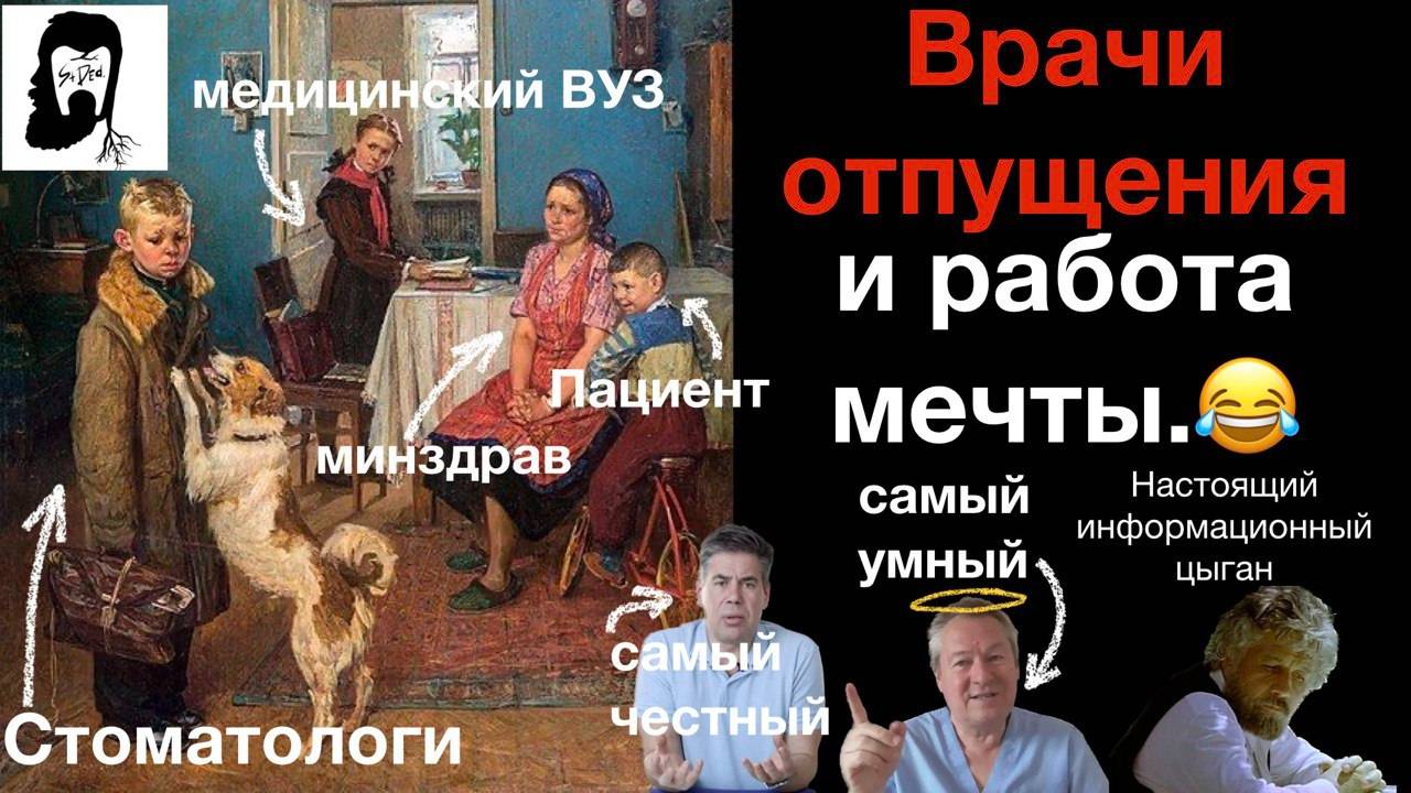 Шаткий фундамент медицины, а как итог конфликт врача и пациента