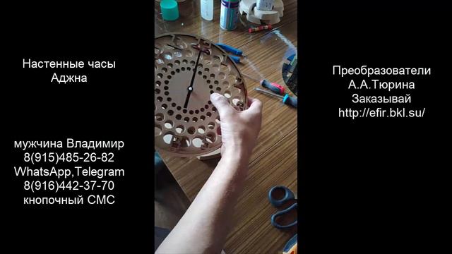 Изготовление часов Аджна на плашке преобразователя А.Тюрина. Шуруют будь здоров )))))