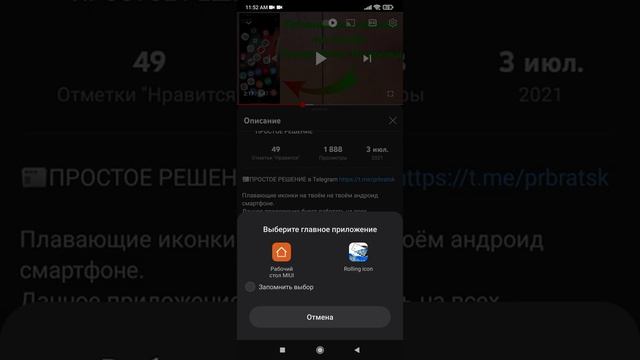 Rollin icin плей маркет