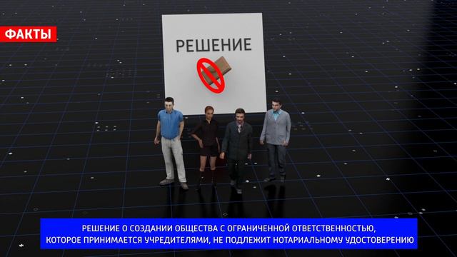 Создании ООО не требует нотариального удостоверения