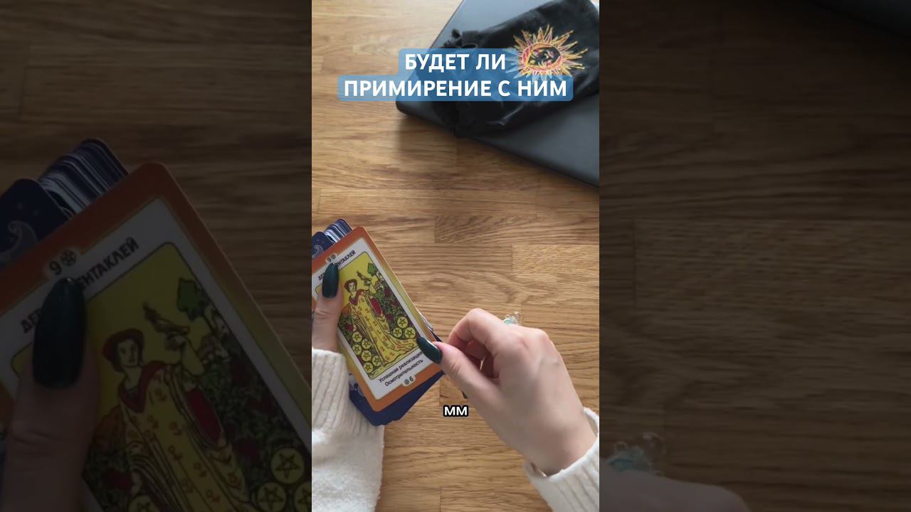 А как вам такая идея карт? Поможет новичку? #таро #таролог #тароонлайн #тарорасклад