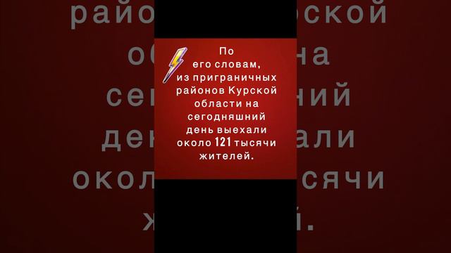 В Курской области в результате атак ВСУ погибли 12 гражданских