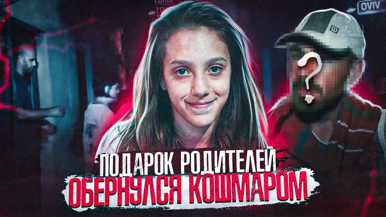 Никто не ожидал, что эта поездка приведет к большой трагедии | дело Лолы Чомналес