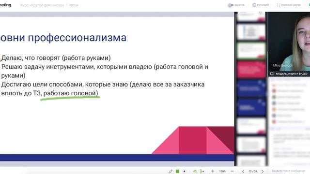 Как стать крутым профессионалом на фрилансе | Digital Broccoli