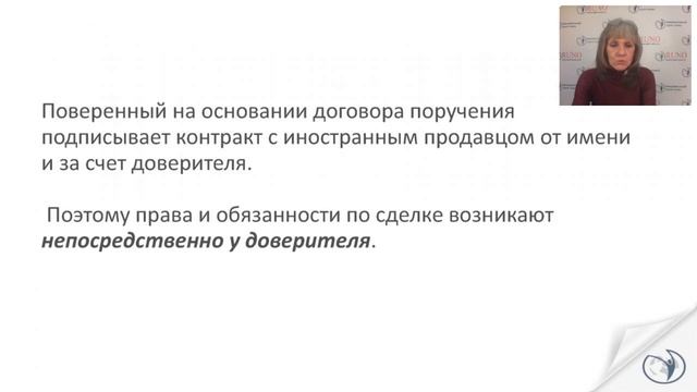 НДС в агентском договоре. Импорт товаров | Ботова Е.А.