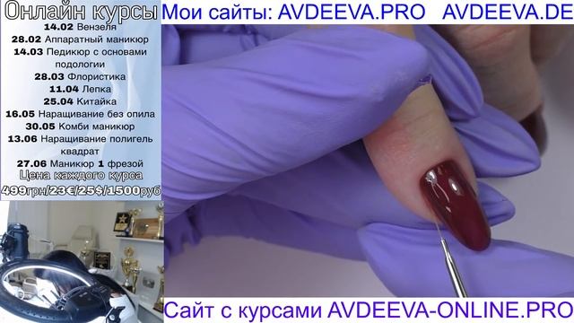 МАНИКЮР Тете Нелле ОНЛАЙН.  Виктория Авдеева