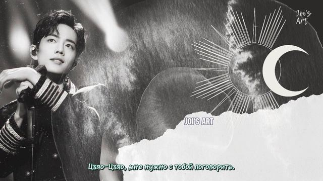[RUS SUB] MV Сяо Чжань и Ян Цзы OST Клятвы любви 余生请多指教 Oath of Love OST Xiao Zhan Yang Zi