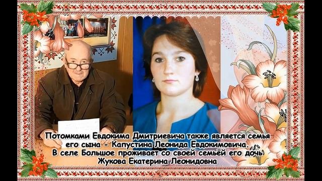 Наша малая родина  Основатели села Большое Красненский район