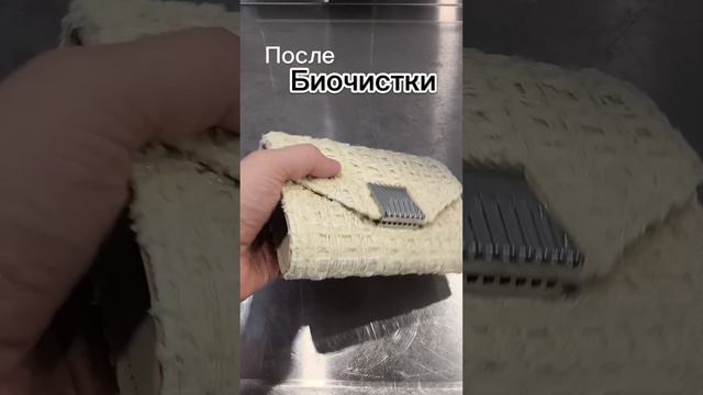 Деликатная чистка сумочки.