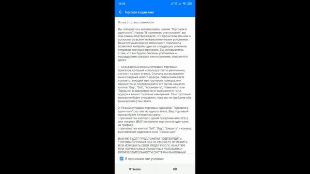 Вебинар Настройки приложения Android
