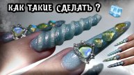 МАНИКЮР САМОЙ СЕБЕ, ДИЗАЙН НОГТЕЙ БИТОЕ СТЕКЛО, ЛУЧШИЙ 3D ГЕЛЬ