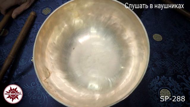 SP 288 Кованая поющая чаша профессиональная Healingbowl Серебряная Жемчужина - Поющие чаши купить