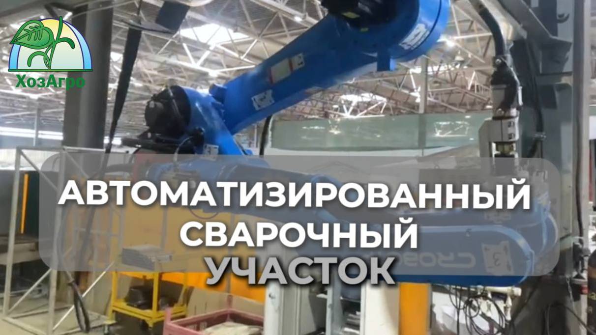 ПРОИЗВОДСТВО МЕТАЛЛОКОНСТРУКЦИЙ/ПРОМЫШЛЕННЫХ ТЕПЛИЦ