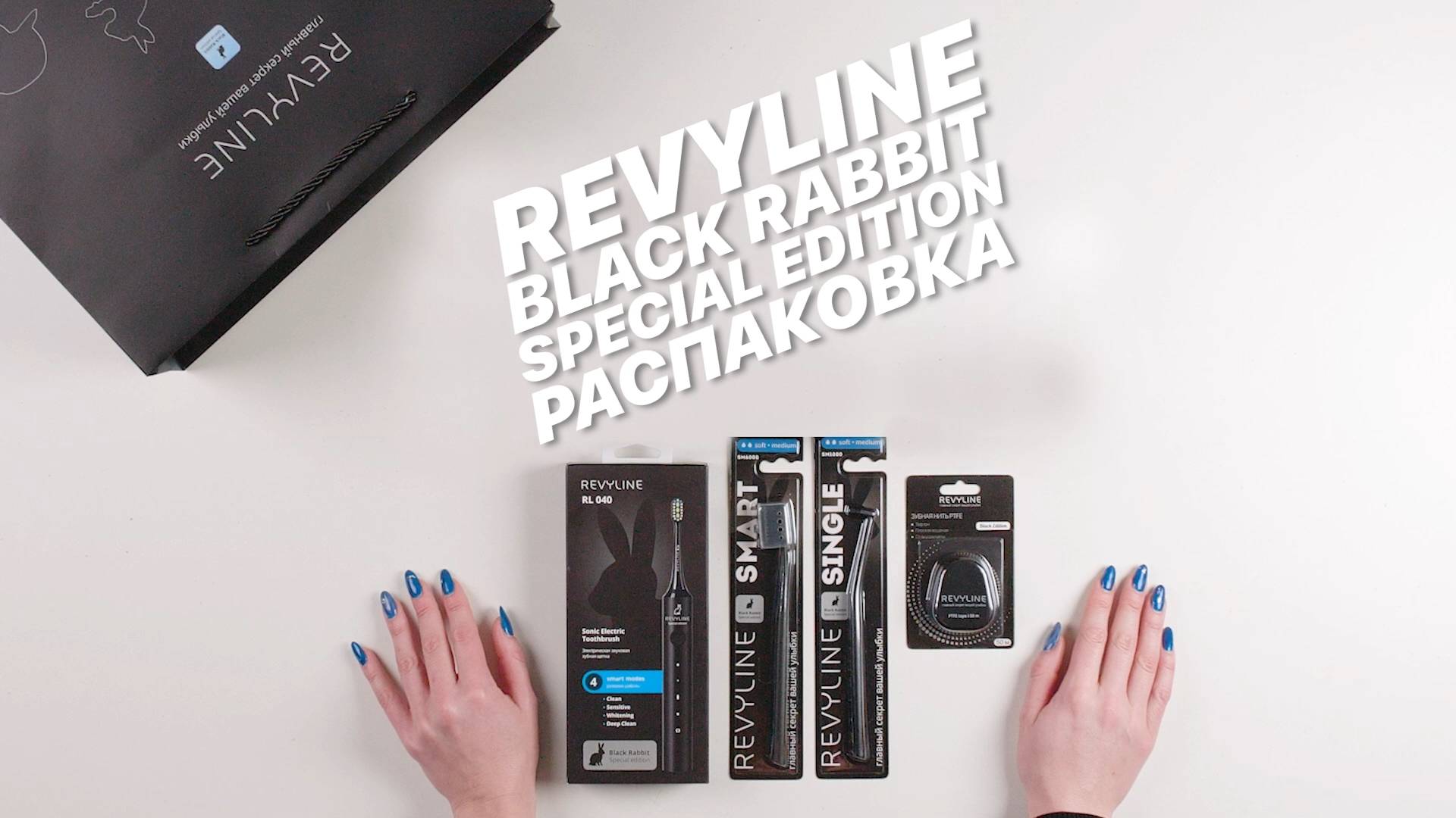 Подарочный набор Revyline Black Rabbit Special Edition