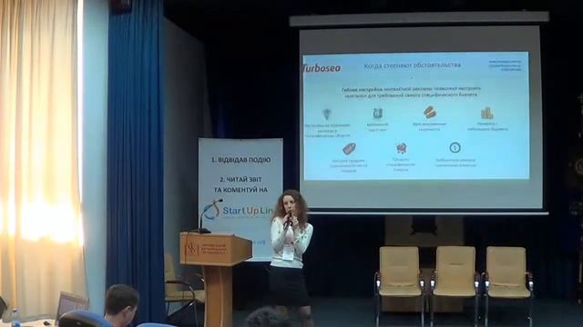 Lviv iCamp 2013. Ірина Бахмут "SEO або контекст? Коли контекст вигідніше?"