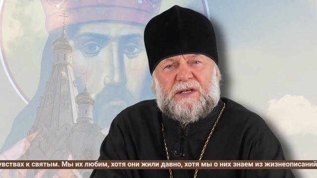 Воскресная проповедь. Неделя Всех святых, в земле Русской просиявших