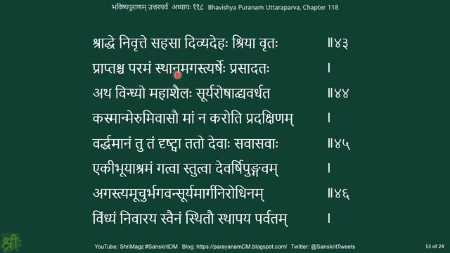 भविष्यपुराणम् उत्तरपर्व अध्यायः ११८ Bhavishya Puranam Uttaraparva, Chapter 118