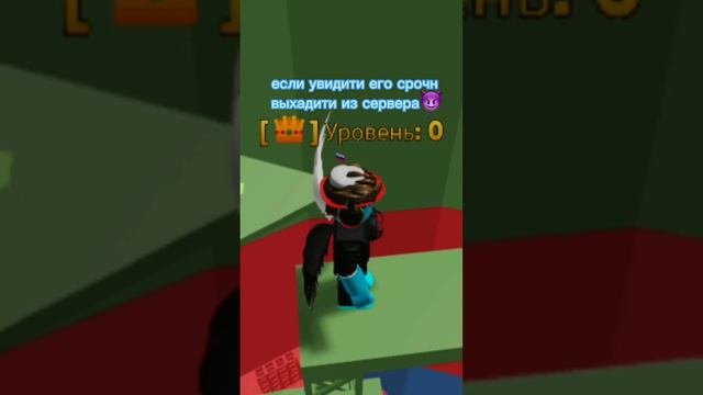 Он очинь апасин