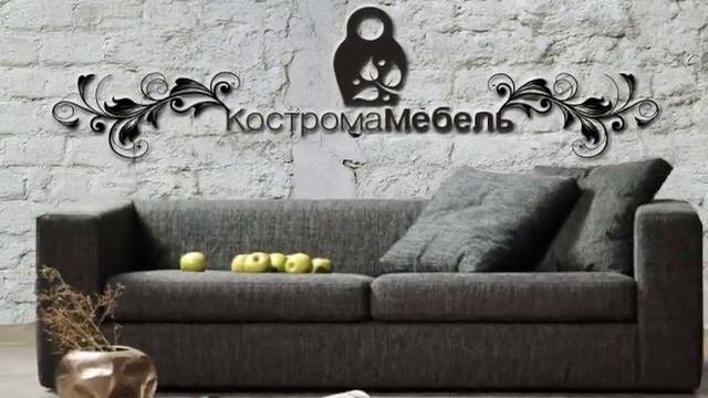 КостромаМебель