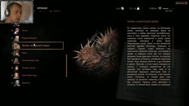 The Witcher 3: Wild Hunt - Мерзкие ведьмы, Пукан горит! #30