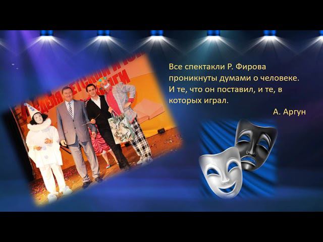 фиров