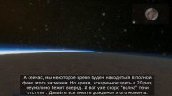 Как выглядит "волна" затмения на планете и в космосе