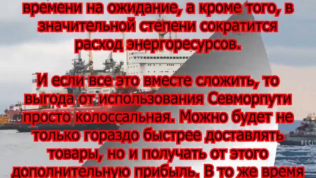 Запад просит Москву о помощи – открыть территорию РФ для западного судоходства-