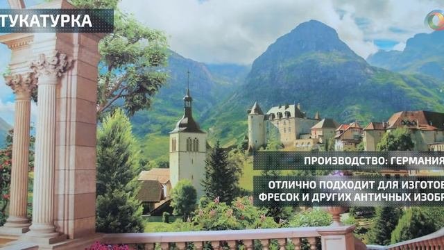 Материал - Штукатурка