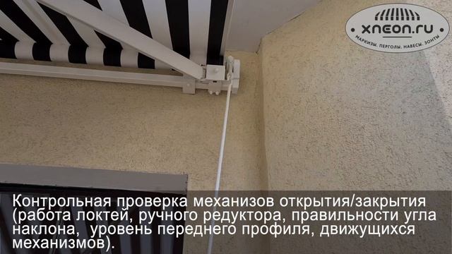 Маркиза локтевая, выдвижная ,уличная, для кафе, для дома , для загородного дома, для террасы, для ве
