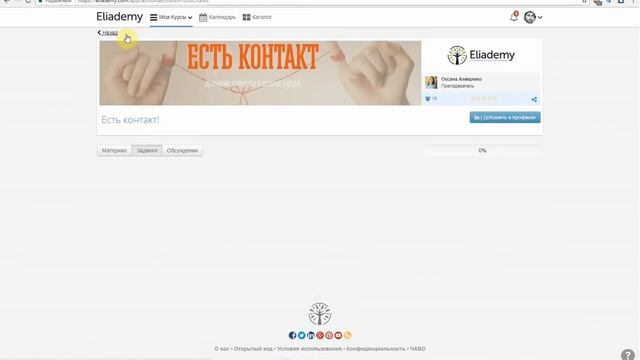 видео инструкция