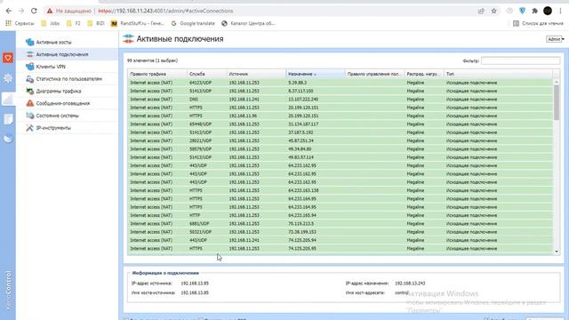 Kerio: конфигурирование настройка интерфейсов. Проверка WIFI Kerio: configuration interface setu
