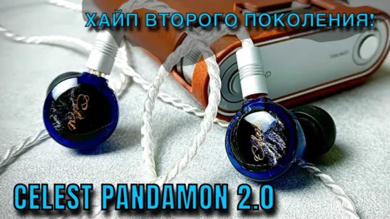 Celest Pandamon 2.0: Хайп второго поколения