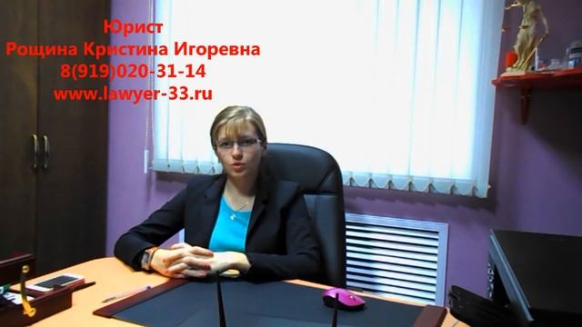 Затопили соседи.Что делать?юрист в Кольчугино Рощина К.И.