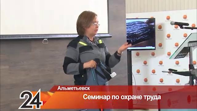 День охраны труда ООО 