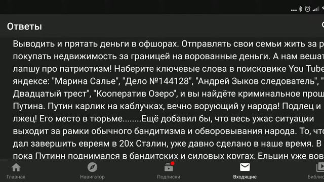 Один из коментариев, на канале "Лёха кочегар" (арест)