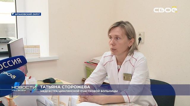 Новости на Своём от 7 августа 2024г. 15:30