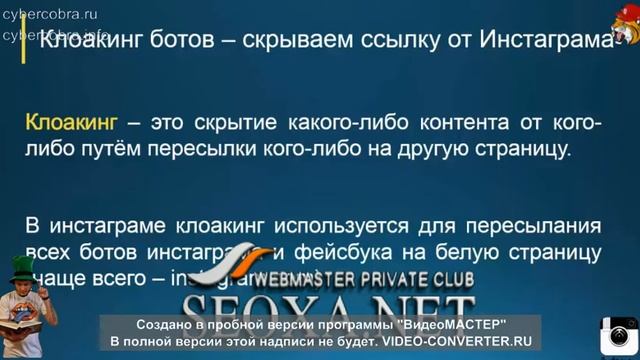 7  Клоакинг